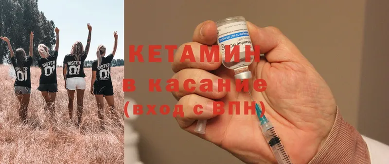 купить закладку  OMG как войти  КЕТАМИН ketamine  Балей 