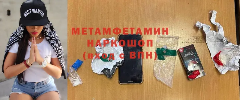 Метамфетамин винт  Балей 